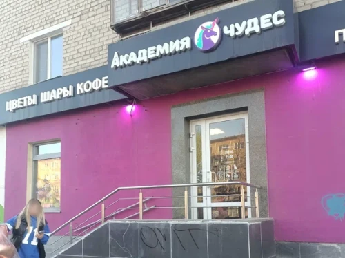 Победы, 35