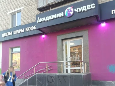 Победы, 35