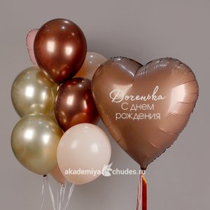 "Поздравление родителей" набор из 9 воздушных шаров