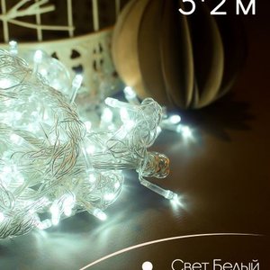 Электрогирлянда белая 3*2м интерьерная, занавес, светодиодная, штора на окно,  питание от сети