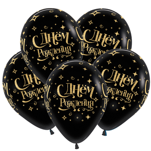 Воздушный шарик "С днем рождения Золотые бриллианты"