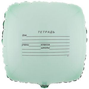 Фольгированный шар "Тетрадь"