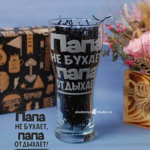 Бокал для пива "Папа отдыхает", 500 мл
