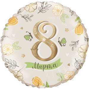 Фольгированный шар "8 марта"