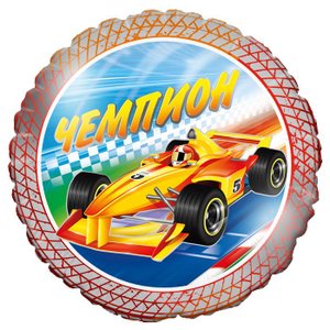 Фольгированный шар "Тачка Чемпион"