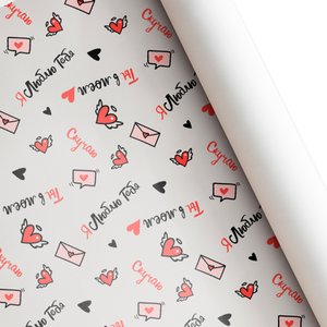 Бумага упаковочная "Ты в моем сердце"