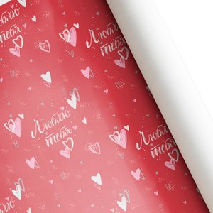 Бумага упаковочная "Люблю тебя"