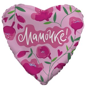 Фольгированное сердце "Мамочке"