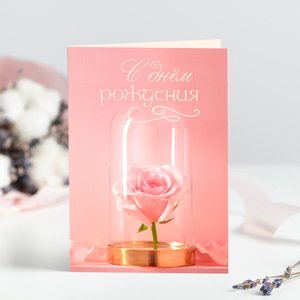 Открытка 4 шоколадки "С днём рождения (роза)"