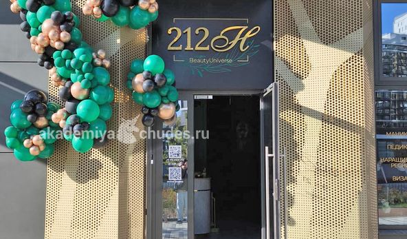 Оформление разнокалиберными гирляндами из воздушных шаров фасада и вывески