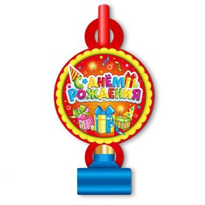 Язычки-гудки "С днем рождения Лучший подарок"