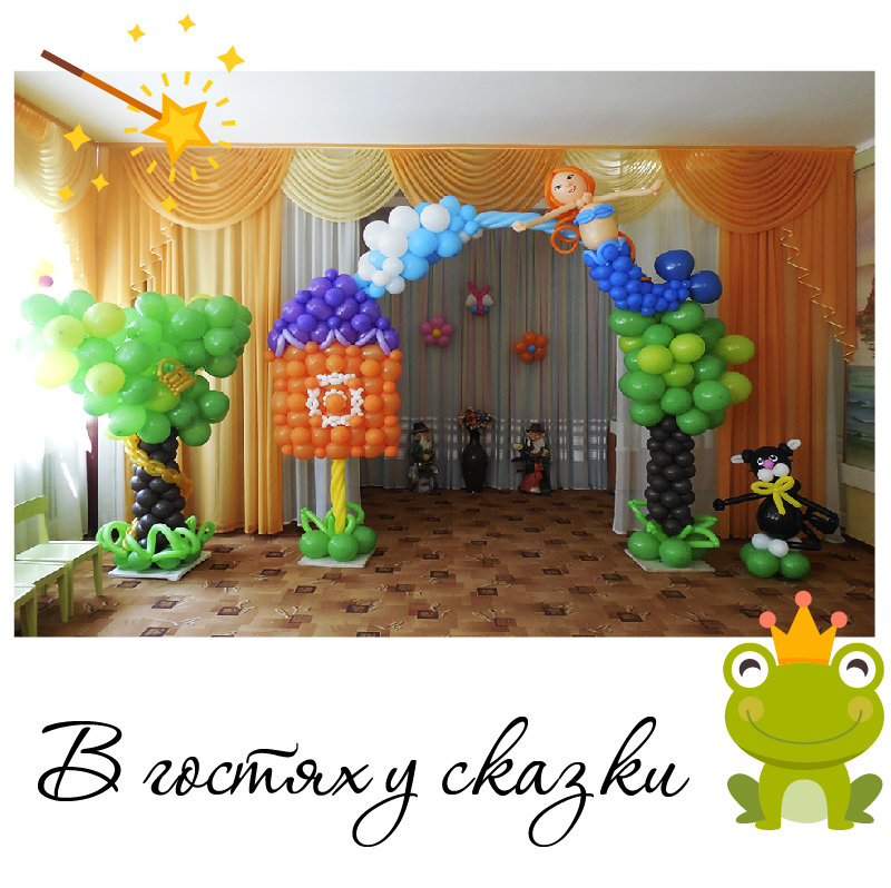 оформление детского сада шарами