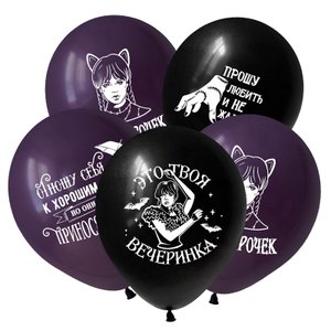 Воздушный шарик "Мрачная девочка"