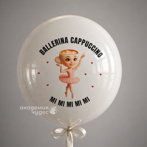 "Чашка кофею" даблстаф 60 см с фото и текстом