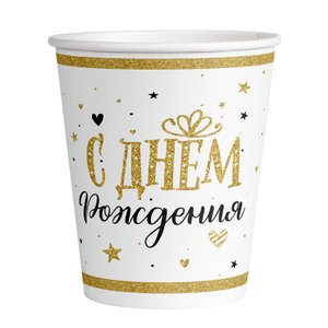 Стаканы "С Днем рождения" Сияющий
