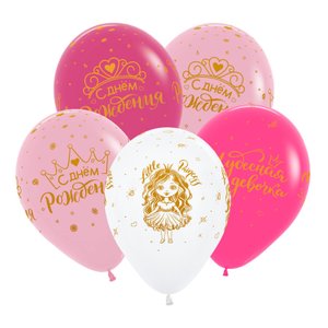 Воздушный шарик "Чудесная девочка СДР"
