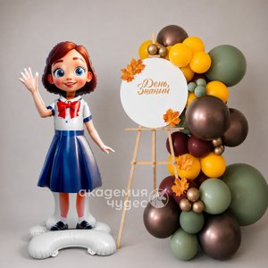 "Время знаний" композиция из воздушных шаров