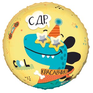 Фольгированный шар "СДР Красавчик"