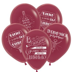Воздушный шарик "Виноградное настроение"