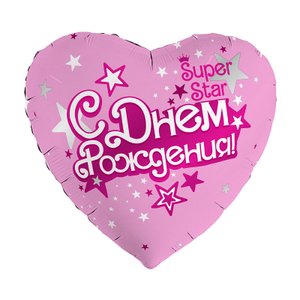 Фольгированный шар "Сердце С Днем рождения, Superstar"