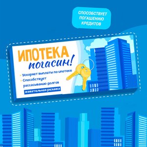 Резинка жевательная "Ипотекапогасин"