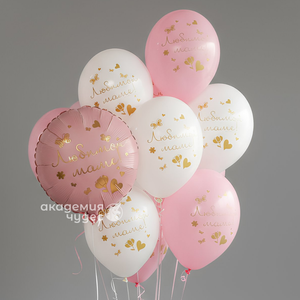 "Любимой маме" фонтан из 11 воздушных шаров