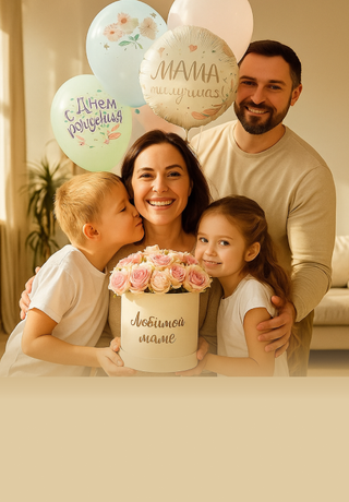 День Мамы 30.11