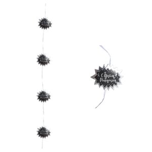 Гирлянда подвесная "С Днем Рождения!" черная с серебром