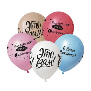 Воздушный шарик "СДР Леттеринг"