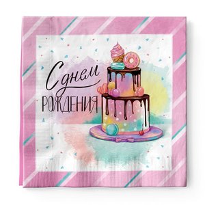 Салфетки "Сладкий День Рождения"