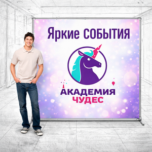 Каркас сборный металлический 2*2м (джокер) для фотозоны или прессволла (аренда)