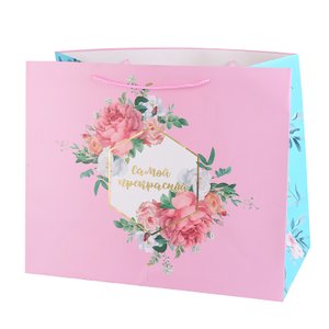 Пакет подарочный "Самой прекрасной. Цветы" Тиснение фольгой