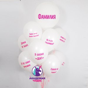 Фонтан из воздушных шаров "Девичник"