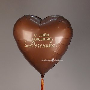 "Поздравление родителей" фольгированный шар Сердце 76 см с индивидуальной наклейкой