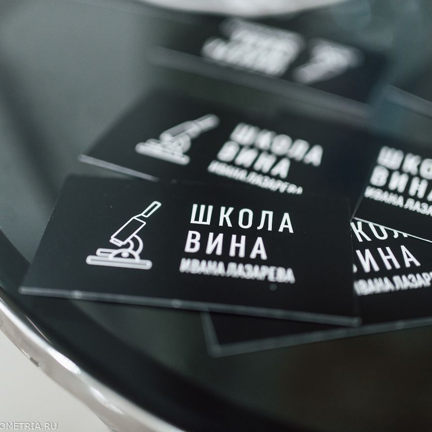 Сертификат в сколу вина