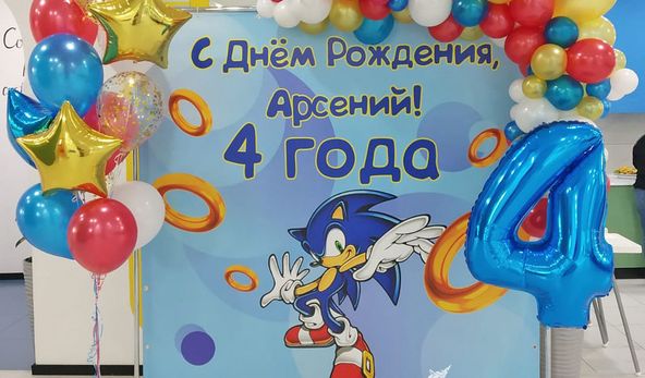 Фотозона с баннером