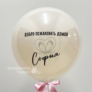 "Добро пожаловать домой" даблстаф с наклейкой 60 см