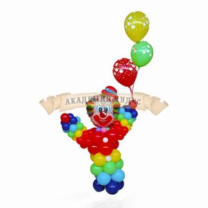 Фигура из шаров "Клоун Барбарисыч"