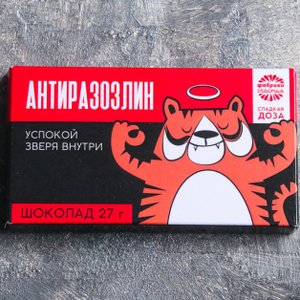 Шоколад "Антиразозлин"
