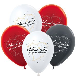 Воздушный шарик "Люблю тебя"