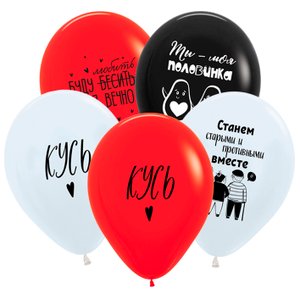 Воздушный шарик "Признания в любви шуточные"