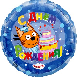 Фольгированный шар "Три кота. Коржик"