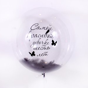 Прозрачный шар баблс 51 см с наклейкой и перьями