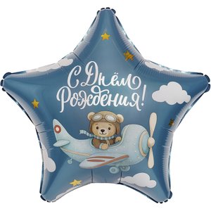 Фольгированный шар "С днем рождения, пилот"