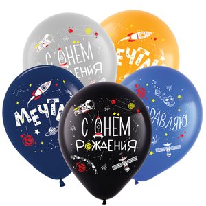 Воздушный шарик "С днем рождения Космос №2"