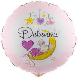 Фольгированный шар "Девочка"