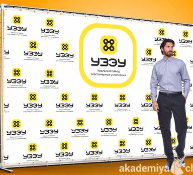 Пресс-волл (press-wall, медиастенд, бренд-волл)