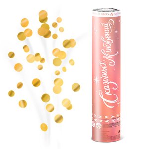 Пневмохлопушка 30 см металл. «Сказочных мгновений!» Золотое конфетти