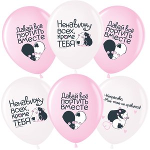 Воздушный шарик "Моя крыска"