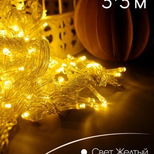 Электрогирлянда жёлтая 3*3м интерьерная, занавес, светодиодная, штора на окно, питание от сети